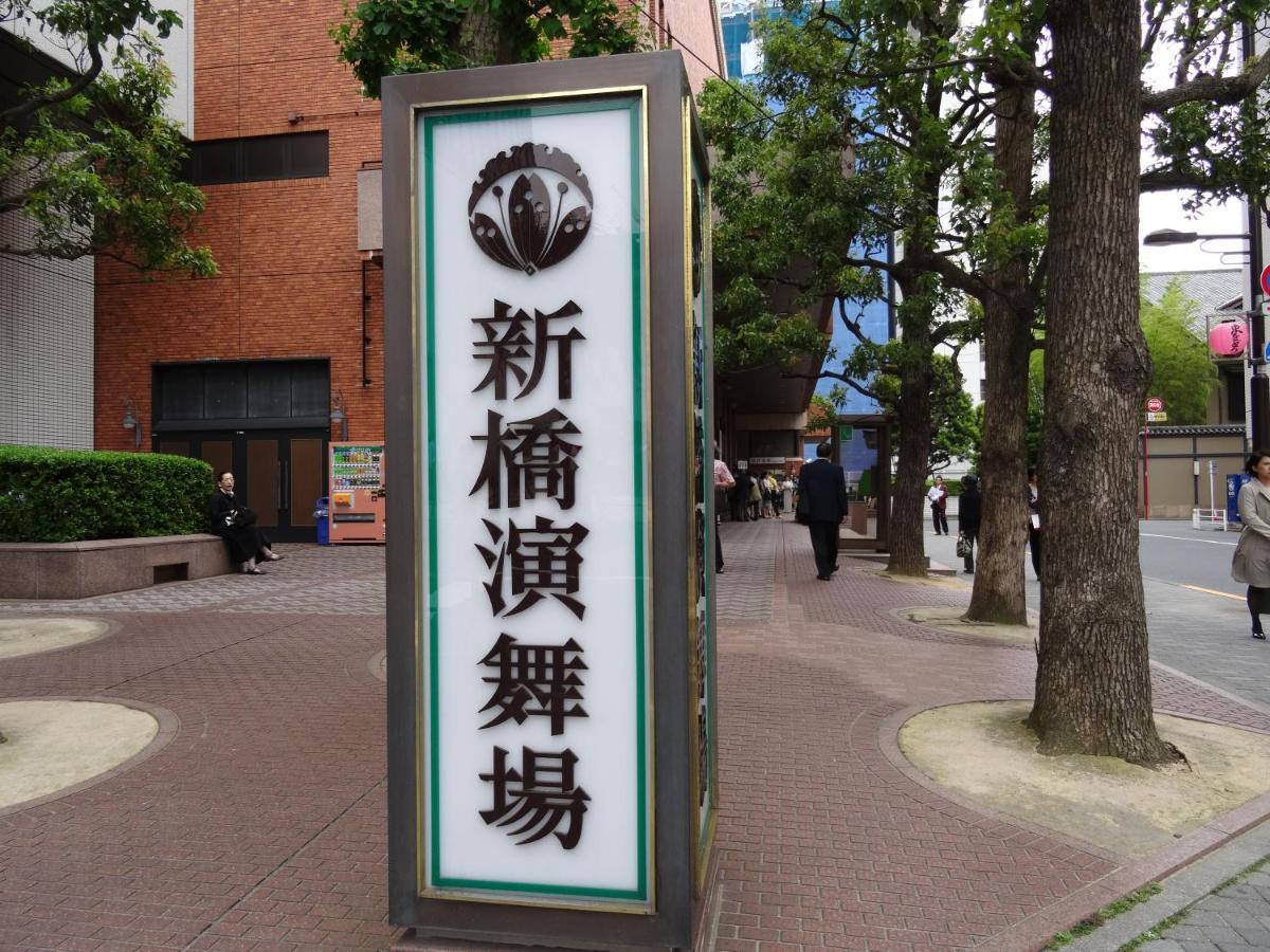 Keikyu Ex Inn Higashi-Ginza Tokyo Ngoại thất bức ảnh