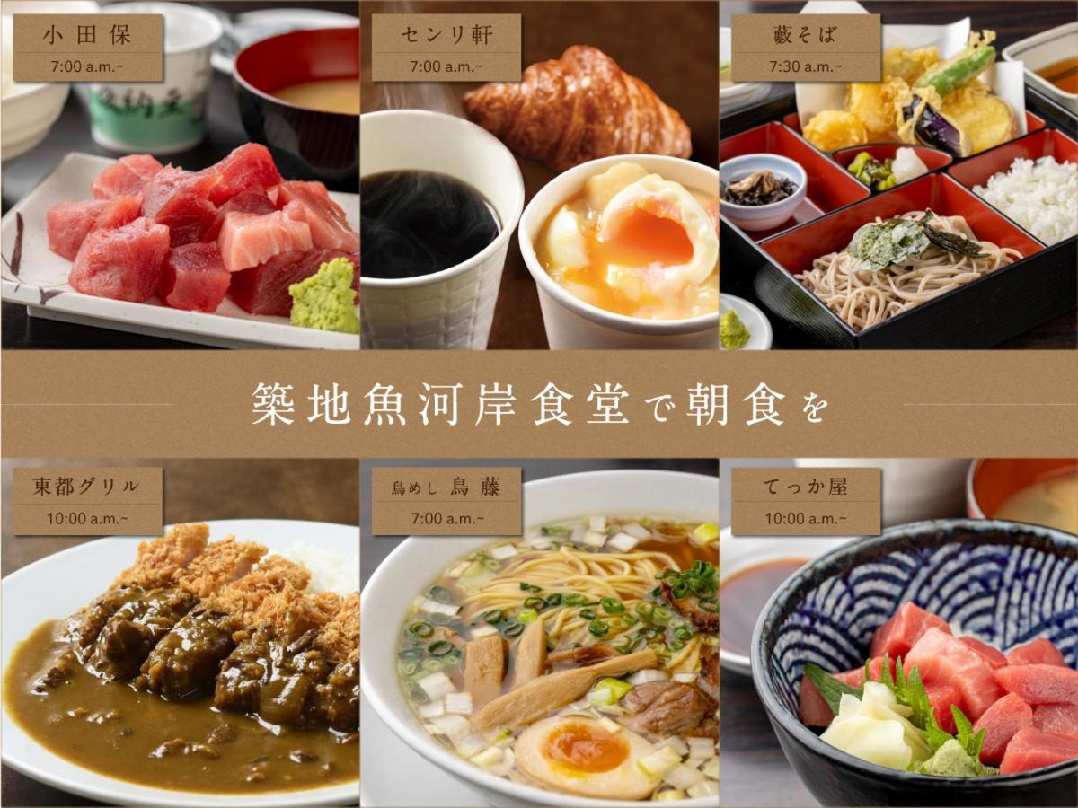 Keikyu Ex Inn Higashi-Ginza Tokyo Ngoại thất bức ảnh